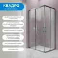 Душевой уголок 120х80 см. Квадро стекло прозрачное, профиль цвета графит