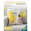 Наволочка декоративная 50x50 см 2 шт. ручная работа/Лицо разноцветный IKEA MANDELPIL мандельпил
