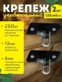 Крепление с подшипником для подвесных качелей 2шт