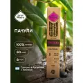 Пачули. Благовония из Аргентины- ароматические палочки 8 штук. Natural Sagrada Madre