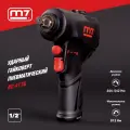 Гайковерт пневматический ударный 1/2, 813 Нм MIGHTY SEVEN NC-4130