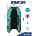 Надувная, под мотор, лодка из ПВХ для рыбалки НДНД Ermak (Ермак) 360