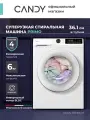 Стиральная машина Candy PrimO GDWM 106MPE-07, A+++ , 6кг, фронтальная загрузка