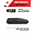 Автобокс на крышу автомобиля ACTIVE S форд ФОКУС-3 (черный) / PT-Group