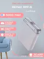 Внешний аккумулятор Power Bank RPP-8 5000mAh
