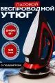 Домашний утюг беспроводной, с функцией вертикальной глажки, паровой удар, антипригарное покрытие, 2400ВТ