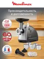 Мясорубка электрическая HV8 Plus ME683832, 2000 Вт