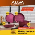 Набор посуды для приготовления ALWA сковороды и кастрюля с крышкой, цвет пурпур