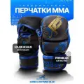 Перчатки Panther Energy Lightning, анатомическая защита, без пальцев, для MMA, синие