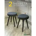 Комплект мягких табуреток Смайл - 2 штуки, табуреты на кухню графитовые