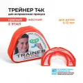 Трейнер для зубов Т4К жесткий розовый для детей 6-11 лет MRC Myofunctional Research