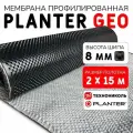 Профилированная мембрана GEO (2х15 м) шип 8 мм с геотекстилем 550 г/м2