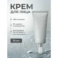 Крем для восстановления защитного барьера Celimax Dual Barrier Skin Wearable Cream, 50 мл