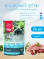 Влажный корм для стерилизованных кошек Blitz 85г*24шт Classic Sterilised Курица и брусника в желе