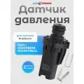 Датчик давления для котлов Protherm Lynx, Ягуар, Скат, Гепард, Пантера, KLOM (0020118696) 0020079644