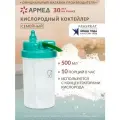 Кислородный коктейлер семейный Армед с распылителем (для приготовления кислородных коктейлей)