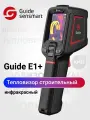 Guide Sensmart Тепловизионная камера Е1+, ИК-разрешение 120x90