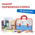 Набор первоклассника из канцелярских товаров ErichKrause, 42 предмета