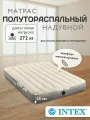 Матрас надувной двуспальный Intex 137х191х25см 64102