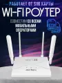 Роутер SIM, 300 Mbps, Wi-Fi, Powerline, 4 внешние антенны, белый