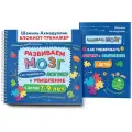  Ахмадуллин Ш.Т. Блокнот-тренажёр. Развиваем мозг. Как тренировать логику и мышление у детей 7-9 лет. твердый