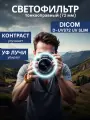 Тонкооправный фильтр Dicom 72 mm UV Slim