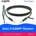 Кабель инструментальный Klotz TI-0300PP