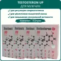 Testosteron Up для мужчин, 30 капсул - набор 4 шт.