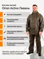 Костюм влагозащитный летний мужской Orion Active Ливень для активного отдыха таффета рип-стоп хаки [44-46/170-176]