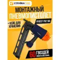 Пневматический монтажный пистолет для гвоздей Hybest FN2190