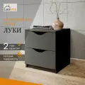 Тумба прикроватная LeoLana Луки, 2 ящика, Черный графит, 41,8х40х45,2 см