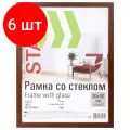 Комплект 6 шт, Рамка 30х40 см итальянский орех STAFF Grand, багет 18 мм, стекло, МДФ, 391198