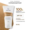 Гель-праймер Гельтек Sun Protection Антиоксидантный SPF30, 50 мл