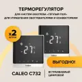 Терморегулятор/термостат Caleo С732 встраиваемый цифровой, 3,5 кВт, белый