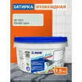 MAPEI Эпоксидная затирка для плитки Kerapoxy Easy Design 103 Белая Луна 1,5кг - Двухкомпонентная высокостойкая клей-фуга для плиточных швов от 1 мм/ кислотостойкая/ противогрибковая/ водонепроницаемая
