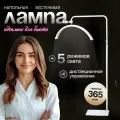 Лампа для наращивания ресниц напольная косметологическая Mime, лампа луна бестеневая над кушеткой LED, белая