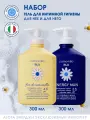 Набор для интимной гигиены Camomilla Blu ОН & ОНА, гипоаллергенный