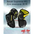 Хоккейные Налокотники Bauer Supreme M3 Jr (M)