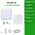 Роутер 4G с уличной антенной - ZTE MF286D