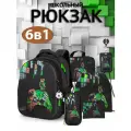 Рюкзак школьный для мальчика 1-4 класс анатомическая спинка, набор 6 в 1 + брелок, School Standard (Скул Стандарт)