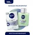 Бальзам после бритья восстанавливающий NIVEA MEN для чувствительной кожи без спирта**, 100 мл.