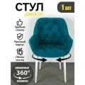 Azzurro mebel Стул поворотный мягкий со спинкой