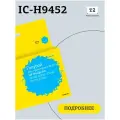 Картридж T2 IC-H9452 № 70 для HP Designjet Z2100/Z3100/Z3200/Z5200/Z5400, голубой, с чипом, пигментный