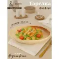Тарелка глубокая Magistro Organic brown, объем 1 л, размер 25.2х25х5.3 см, цвет бежевый