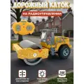 Радиоуправляемый каток Truck, 1:30, движение во всех направлениях, подсветка, машинка на пульте управления, строительная техника, 20х9х8 см
