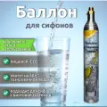 Запчасть для сифона
