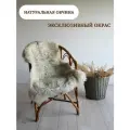 Шкура сибирской овцы Shkura-Dekor длинный ворс, эксклюзивный окрас