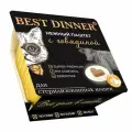 Best Dinner Консервированный корм для взрослых стерилизованных кошек. Паштет с говядиной 14 шт* 100 г.