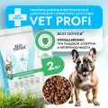 Сухой корм Best Dinner Vet Profi Hypoallergenic, диетический, при пищевой аллергии и непереносимости у собак 2 кг