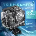 Водонепроницаемая экшн-камера, FULL HD/UHD 4K, 16 МП, экран, крепление